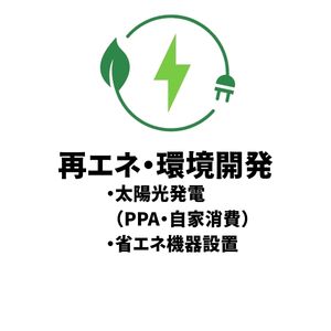 奈良の電気土木工事なら勇電気土木_カラム2