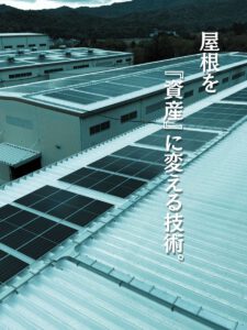 奈良の電気土木工事なら勇電気土木_太陽光パネル設置工事1アイキャッチ画像