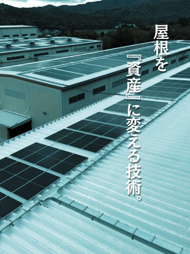 奈良の電気土木工事なら勇電気土木_太陽光パネル設置工事1アイキャッチ画像