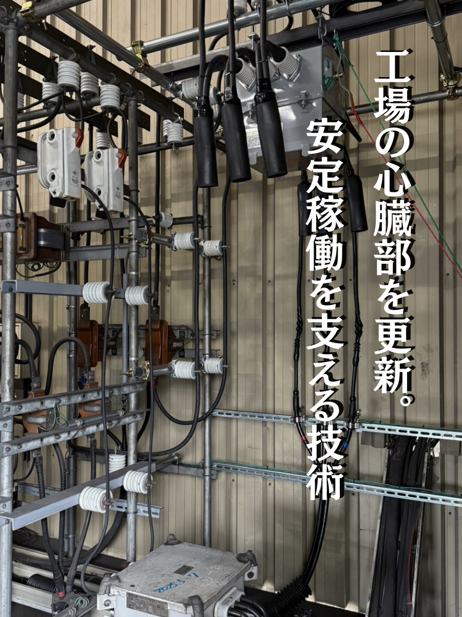 奈良の電気土木工事なら勇電気土木_電気室工事1アイキャッチ画像